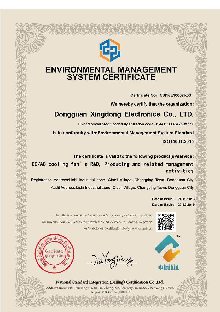 ISO14001证书2